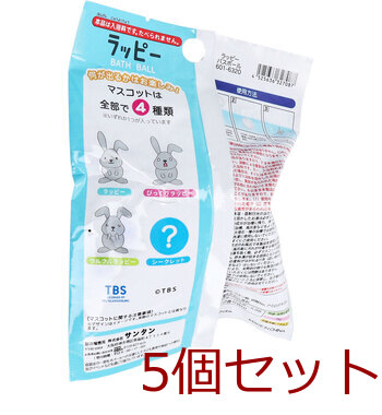 シュワたま ラッピー バスボール レモンの香り 75g 1回分 5個セット 送料無料-1