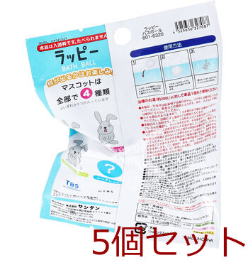 シュワたま ラッピー バスボール レモンの香り 75g 1回分 5個セット 送料無料-2