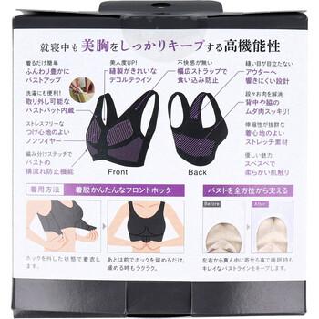 ゆる圧ナイトブラ ブラック L LL 1枚入 2セット 送料無料-1