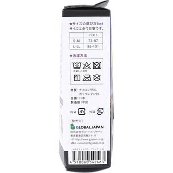 ゆる圧ナイトブラ ブラック L LL 1枚入 2セット 送料無料-3