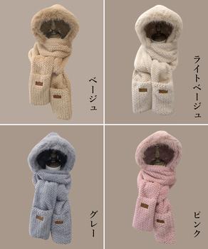 ニット帽子 マフラー手袋一体型ファー帽子 送料無料 即日発送-1