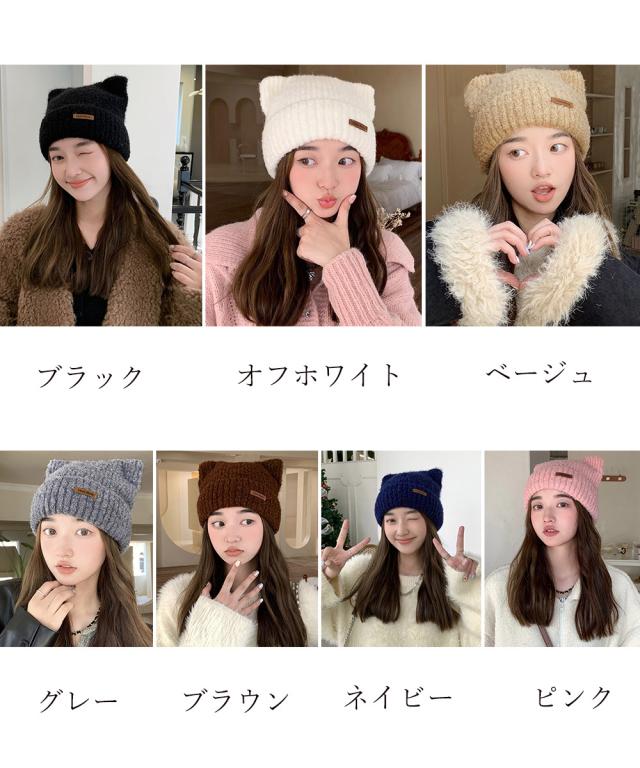 猫耳ビーニー リブニット帽子 レディース 送料無料 即日発送-1