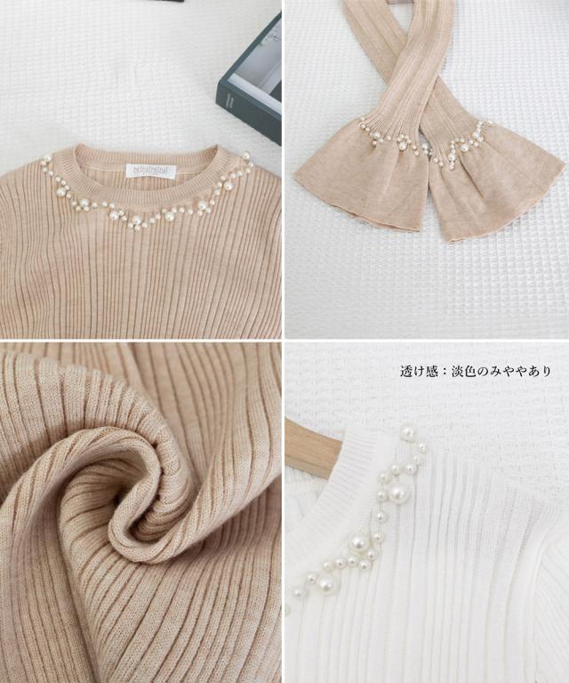 パール付きニットトップス フレアスリーブ 送料無料 即日発送-3