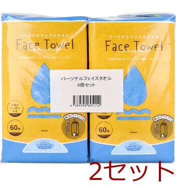 パーソナルフェイスタオル 60枚入×6個セット 2セット 送料無料-1