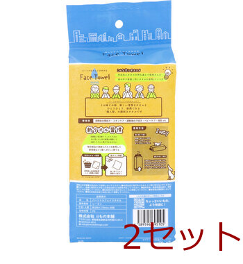 パーソナルフェイスタオル 60枚入×6個セット 2セット 送料無料-2