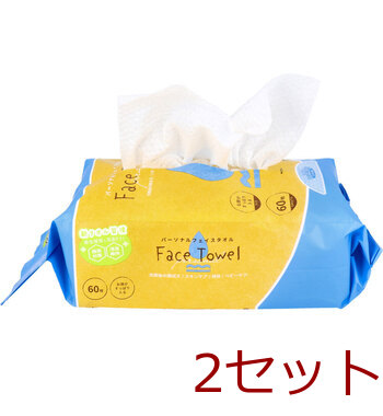 パーソナルフェイスタオル 60枚入×6個セット 2セット 送料無料-3