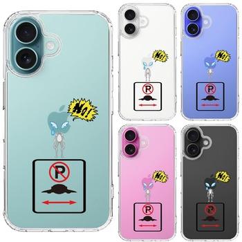 iPhone16 ケース クリア 未確認飛行物体 駐車禁止 スマホケース 側面ソフト 背面ハード ハイブリッド  送料無料-1