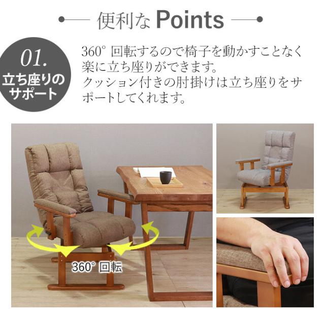 座椅子 ダイニングテーブルに合う回転高座椅子 グレー 送料無料-1