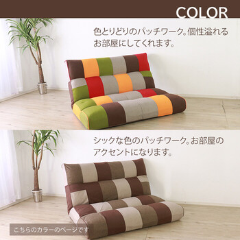 ソファー アクセントになるパッチワークソファ 2人掛け シック 送料無料-3