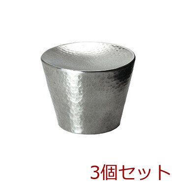 和食器 ステンレス槌目 ステージ盛器 マット S 3個セット 送料無料-1