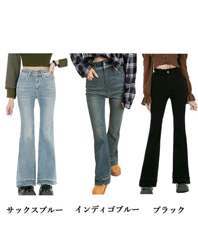 フリンジ フレアパンツ デニムパンツ 送料無料 即日発送-1