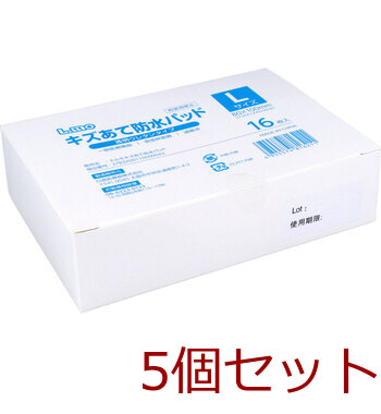業務用 エルモ キズあて防水パッド 透明ウレタンタイプ Lサイズ 16枚入 5セット 送料無料-1
