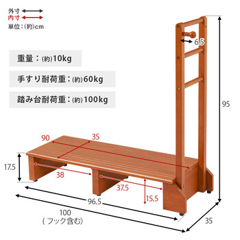 手すり付き玄関踏み台 片側手すり ワイド VH 7938LBR W 送料無料-15