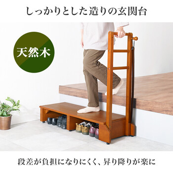 手すり付き玄関踏み台 片側手すり ワイド VH 7938LBR W 送料無料-3