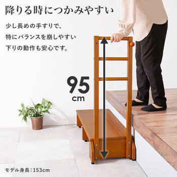 手すり付き玄関踏み台 片側手すり ワイド VH 7938LBR W 送料無料-5