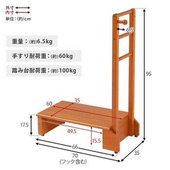 手すり付き玄関踏み台 片側手すり VH 7938LBR S 送料無料-15