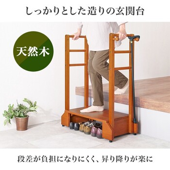 手すり付き玄関踏み台 両側手すり VH 7938LBR D 送料無料-3