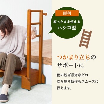 手すり付き玄関踏み台 両側手すり VH 7938LBR D 送料無料-6