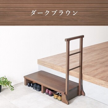 手すり付き玄関踏み台 片側手すり ワイド MFD 6909DBR 送料無料-16
