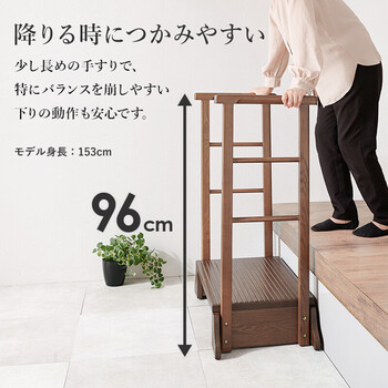 手すり付き玄関踏み台 両側手すり MFD 6908DBR 送料無料-6
