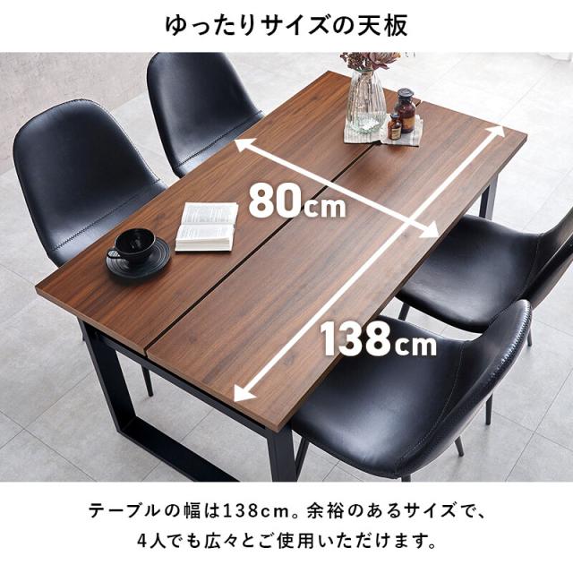 ダイニングテーブルLT 4771DBR 送料無料-4
