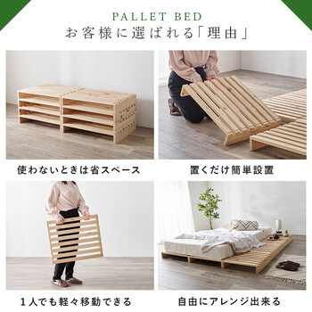 セミダブル パレットベッドWB 7723SD 送料無料-4