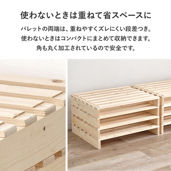 セミダブル パレットベッドWB 7720SD 送料無料-9
