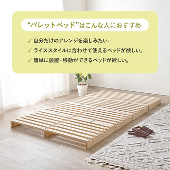 セミダブル パレットベッドWB 7720SD 送料無料-2