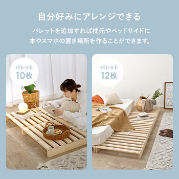 セミダブル パレットベッドWB 7720SD 送料無料-4
