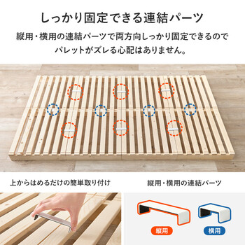 セミダブル パレットベッドWB 7720SD 送料無料-7