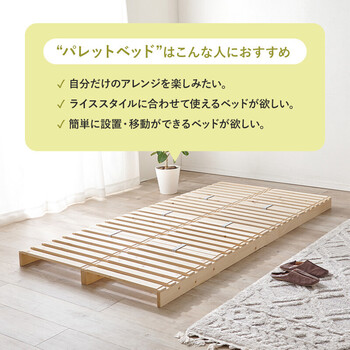 シングル パレットベッドWB 7720S 送料無料-2