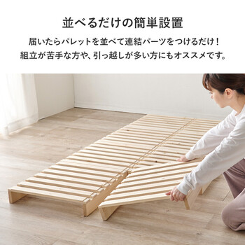 シングル パレットベッドWB 7720S 送料無料-6