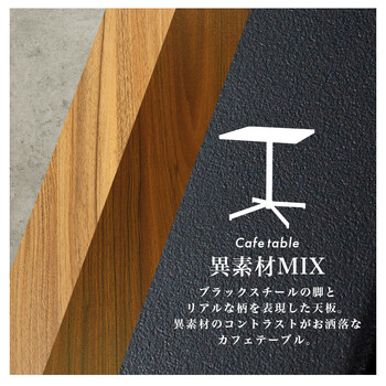 カフェテーブルLT 4930DBR 送料無料-3