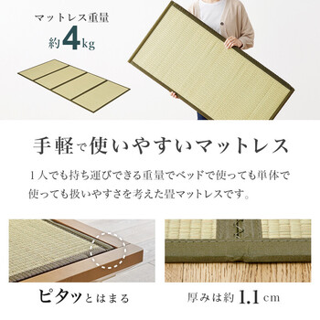 畳シングルベッドWB 7717S NAキフネ 送料無料-7