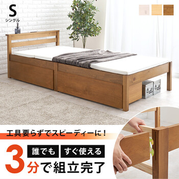 組立簡単 引出し付シングルベッドMB 5150S LBRHS 送料無料-1