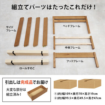 組立簡単 引出し付シングルベッドMB 5150S LBRHS 送料無料-3