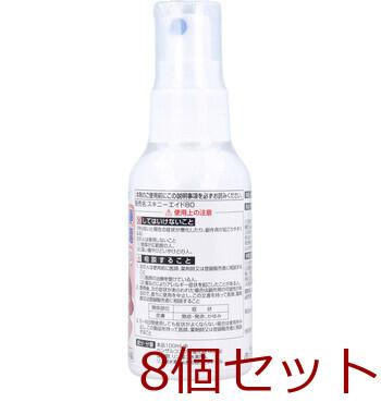 TaiyOSHiP スキネードQD 外皮消毒剤 80mL 8個セット 送料無料-1