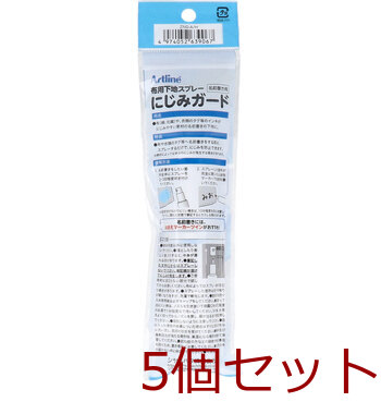 Artline 布用下地スプレー にじみガード 12mL 5個セット 送料無料-1