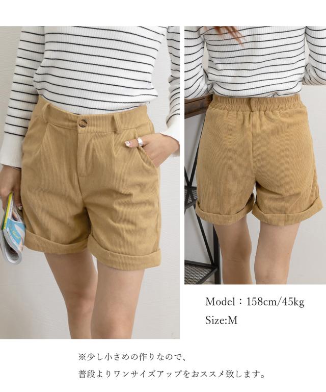 コーデュロイショートパンツ ハイウエスト SK21893114-8484 送料無料 即日発送-9
