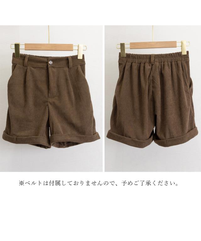 コーデュロイショートパンツ ハイウエスト SK21893114-8484 送料無料 即日発送-2