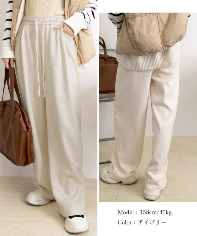 裏起毛ワイドパンツ 裏ボアイージーパンツ 送料無料 即日発送-9