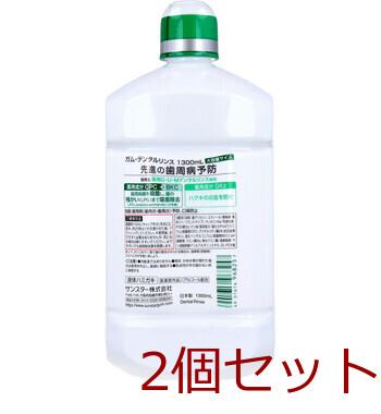 GUM ガム デンタルリンス 薬用 レギュラータイプ 1300mL 2個セット 送料無料-1