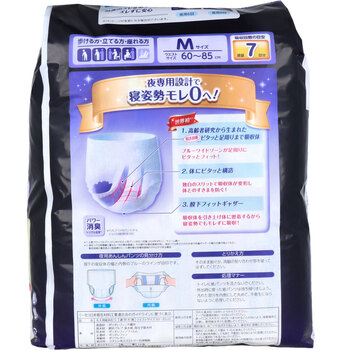 ライフリー 夜用あんしんパンツ 7回吸収 Mサイズ 14枚入 送料無料-1