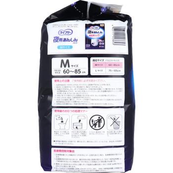 ライフリー 夜用あんしんパンツ 7回吸収 Mサイズ 14枚入 送料無料-3