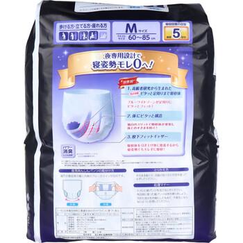 ライフリー 夜用あんしんパンツ 5回吸収 Mサイズ 16枚入 送料無料-1