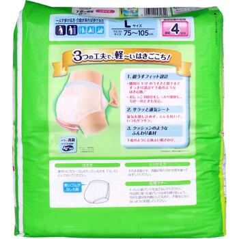 ライフリー 下着の感覚 超うすパンツ Lサイズ 28枚入 送料無料-1