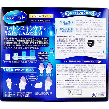 シルコット うるうるコットン 80枚入 5セット 送料無料-1