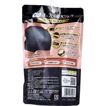 ソフィ 体にフィット吸水ショーツ ボクサータイプ 多い日用 ブラック Ｍサイズ 1枚入 送料無料-1