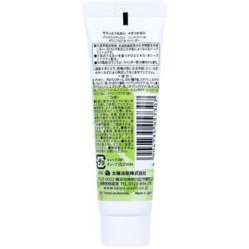 パックスナチュロン ハンドクリーム ゼラニウム＆ラベンダー 20g 5個セット 送料無料-1