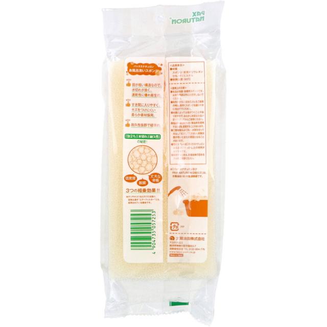 パックスナチュロン お風呂洗いスポンジ 1個入 5セット 送料無料-1